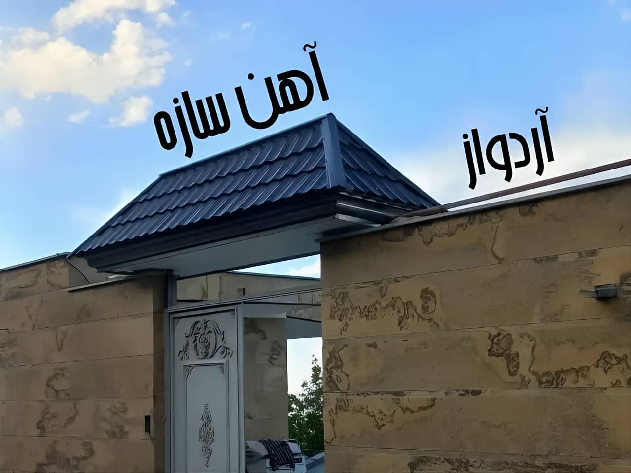 قیمت آردواز چقدر است؟