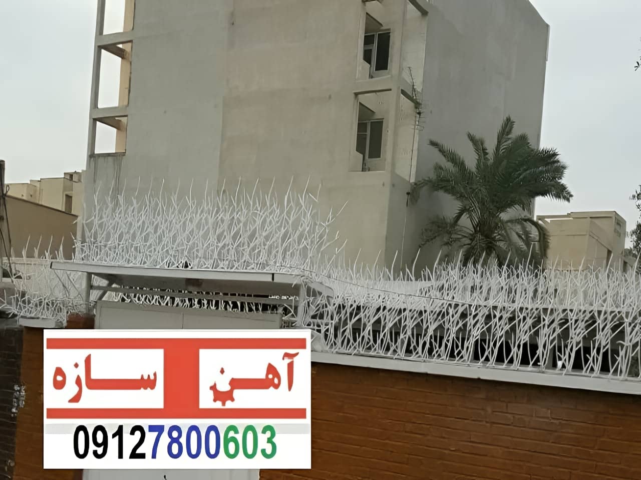 حفاظ نرده هزینه ساخت نصب شاخ گوزنی لیلیوم بوته خار دیوار