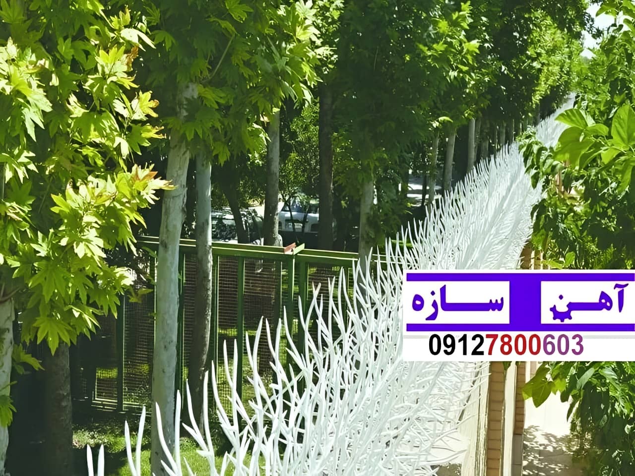 حفاظ نرده هزینه ساخت نصب شاخ گوزنی لیلیوم بوته خار دیوار