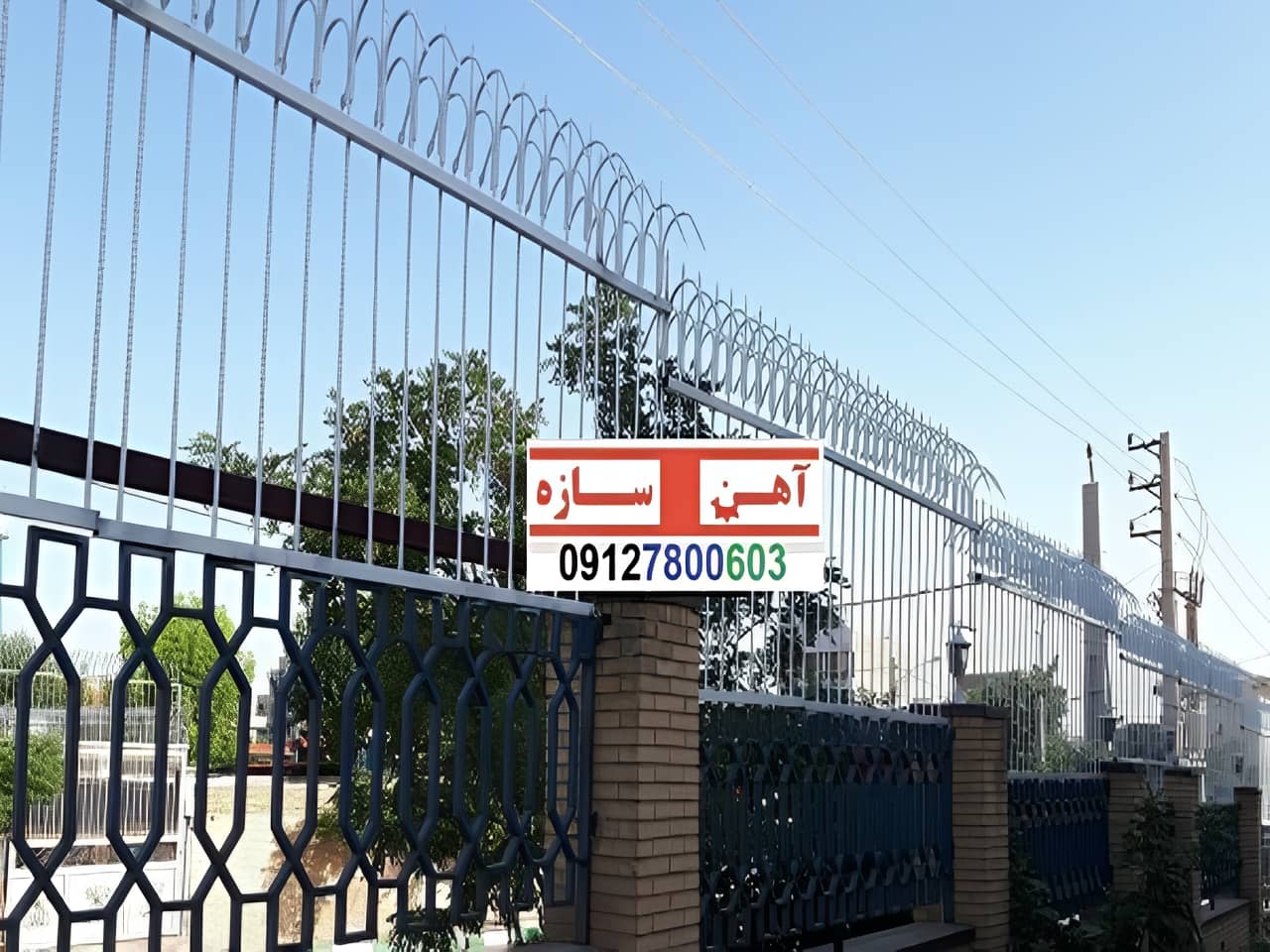 مشخصات و قیمت حفاظ سرنیزه ای