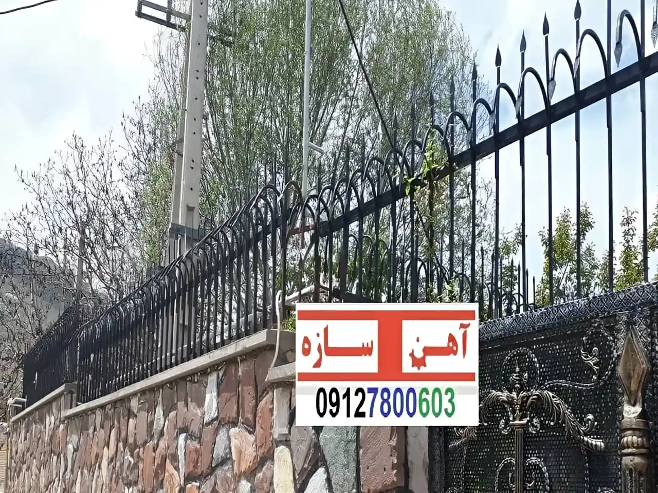 حفاظ نرده هزینه ساخت نصب شاخ گوزنی لیلیوم بوته خار دیوار