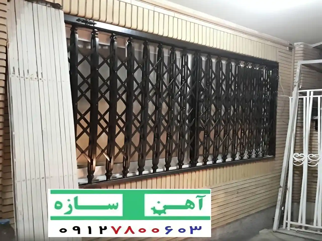 حفاظ پنجره آکاردئونی