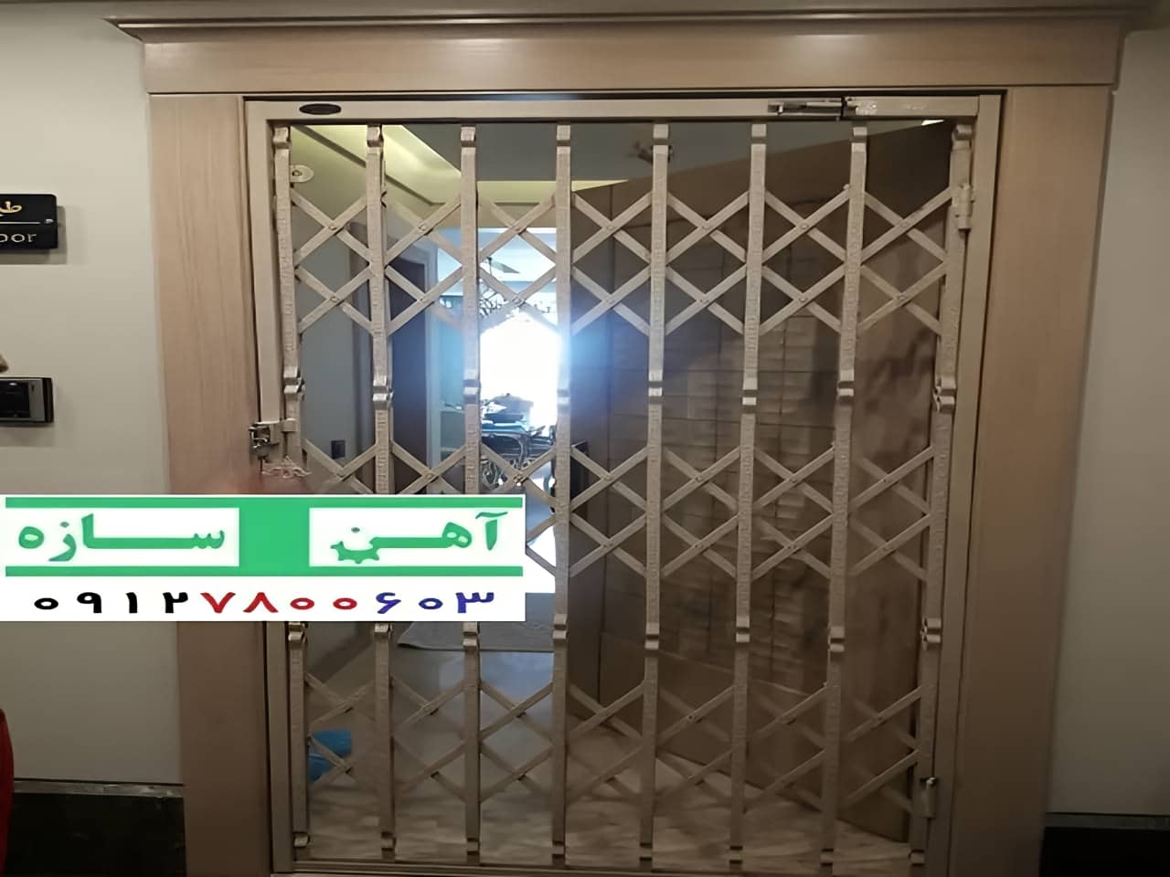 حفاظ درب آکاردئونی طرح سلطنتی