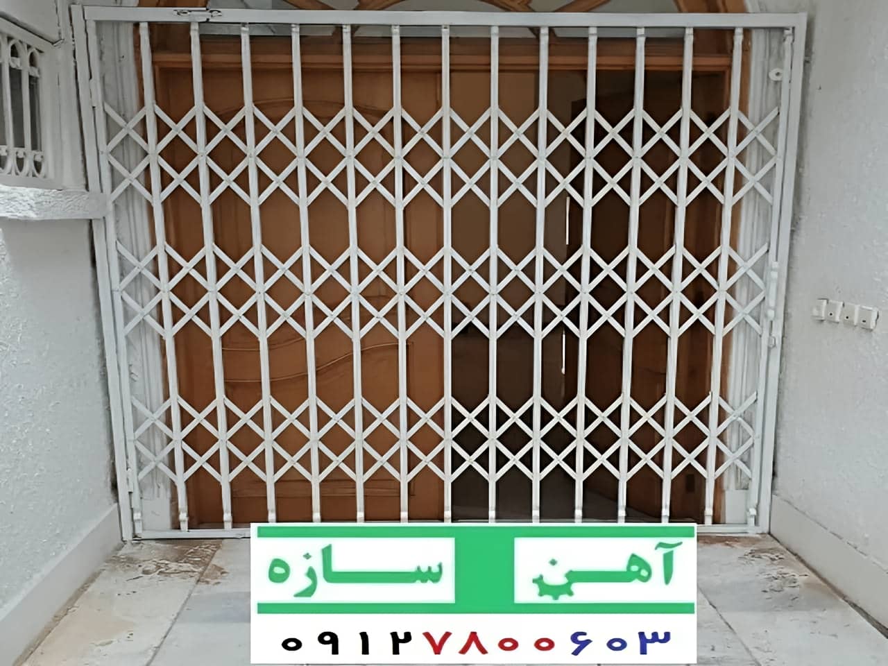 امنیت خانه با حفاظ آکاردئونی