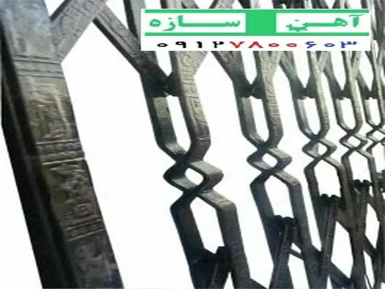 حفاظ آکاردئونی سلطانی