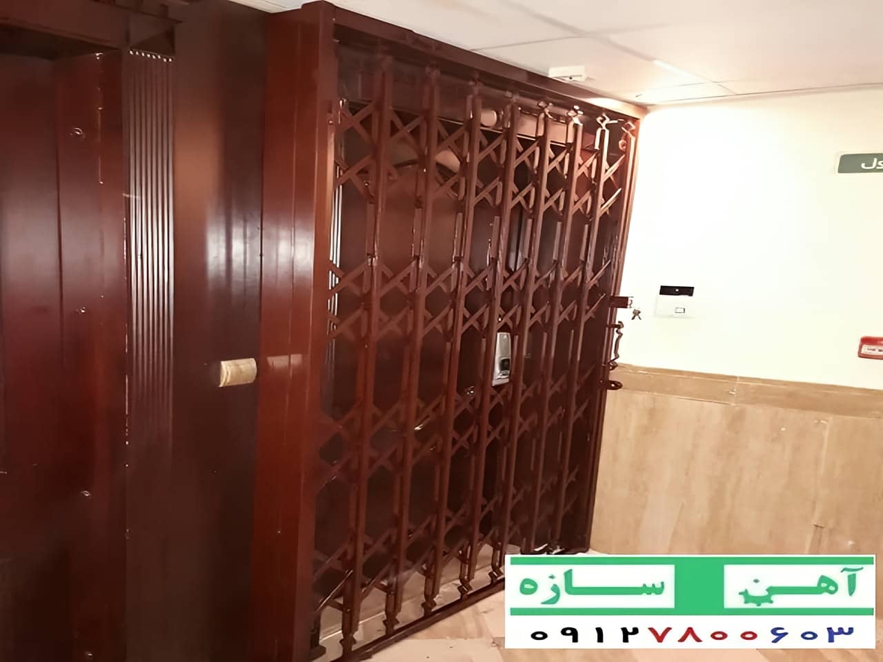 حفاظ آکاردئونی 4 گل