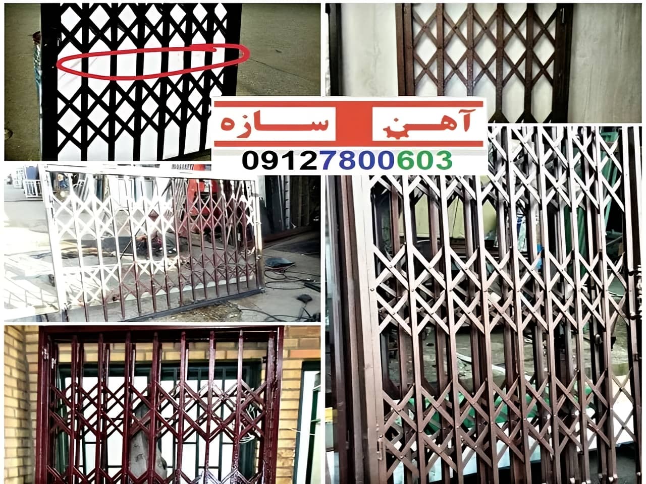 درب آکاردئونی