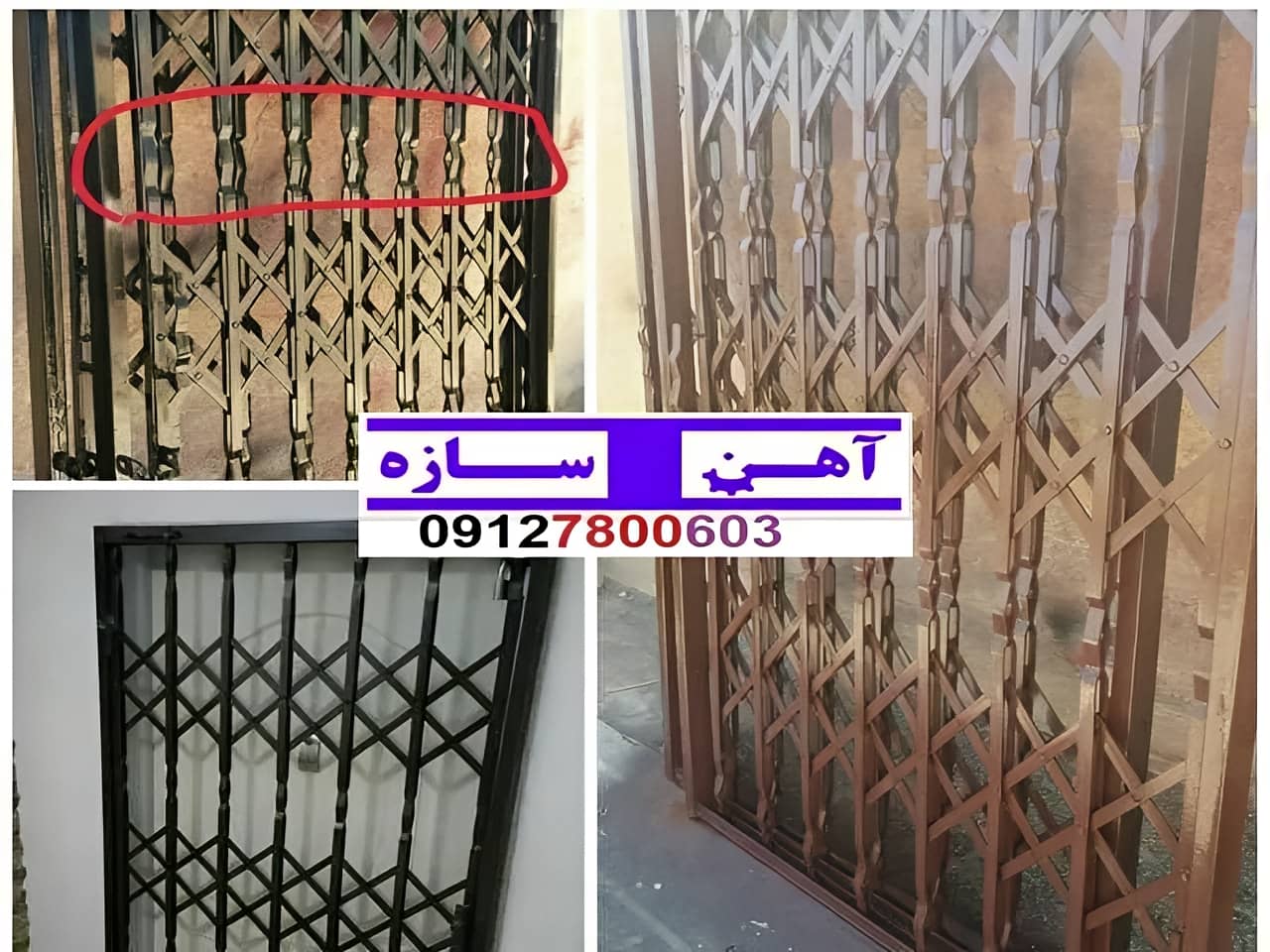 درب آکاردئونی
