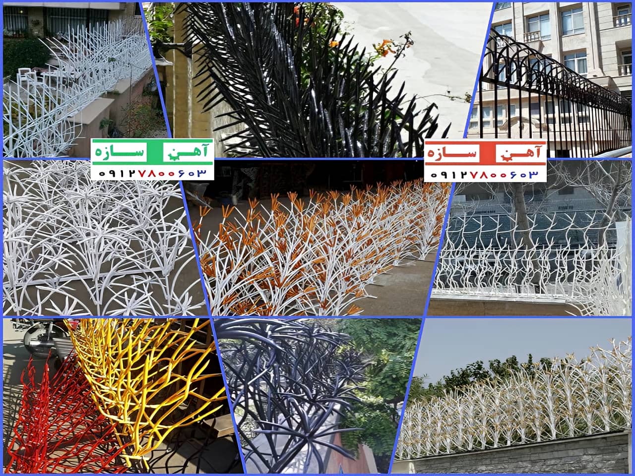 حفاظ آهنی روی دیوار