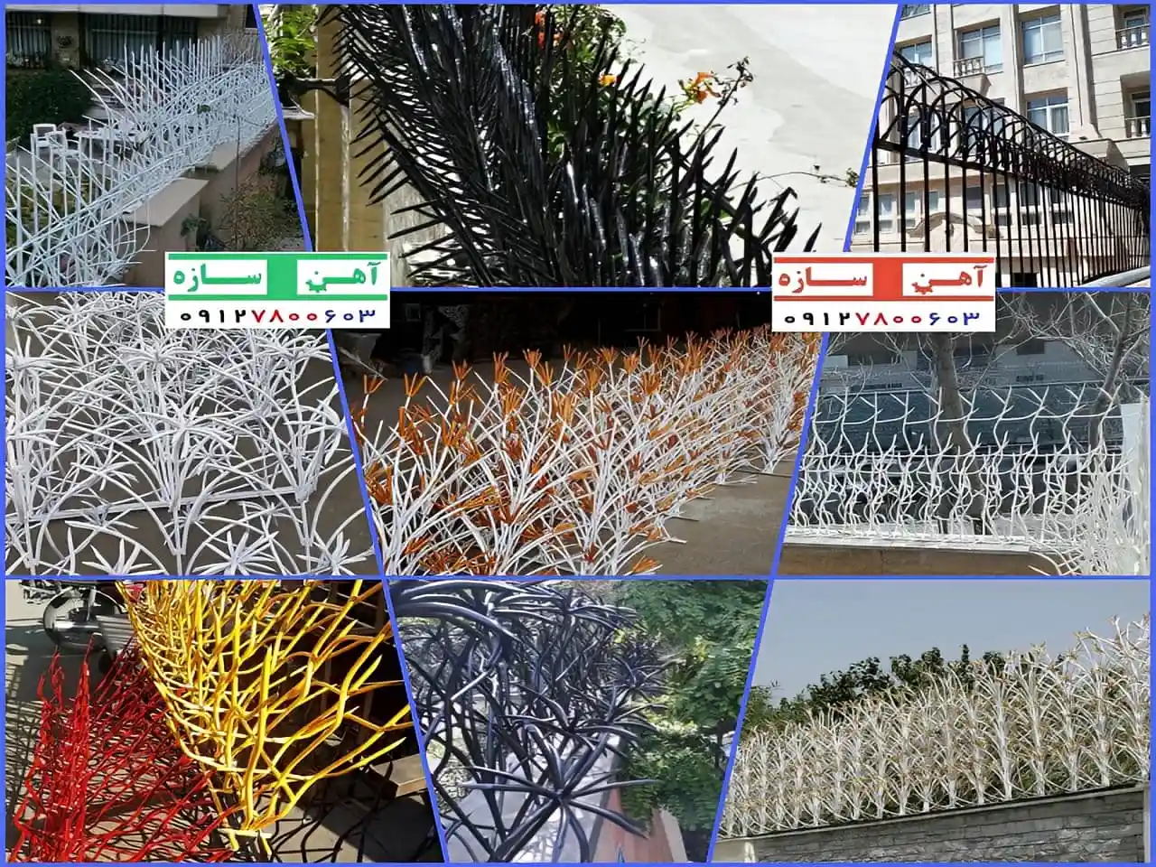 حفاظ آهنی روی دیوار