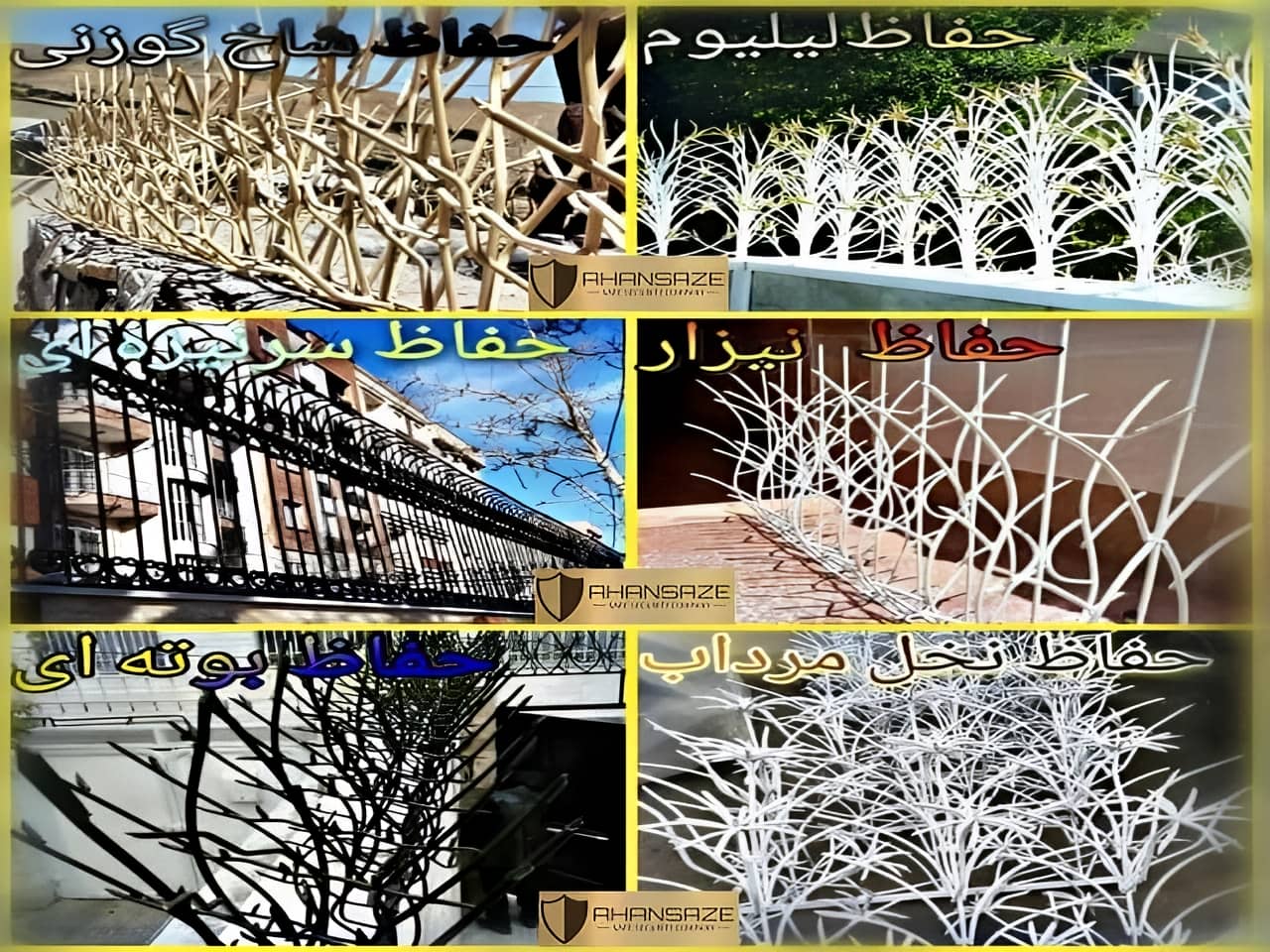انتخاب و نصب حفاظ نرده کله گوزنی
