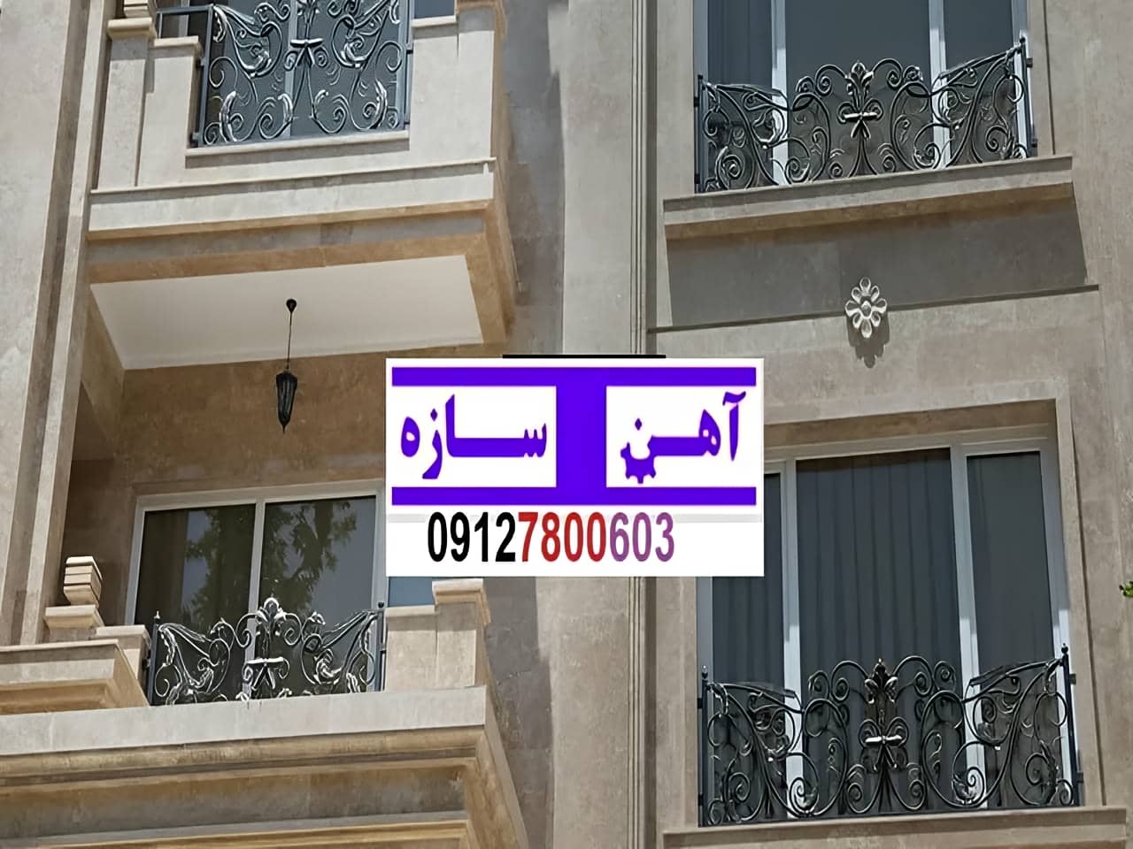 نرده حفاظ آهنی فرفورژه ساده