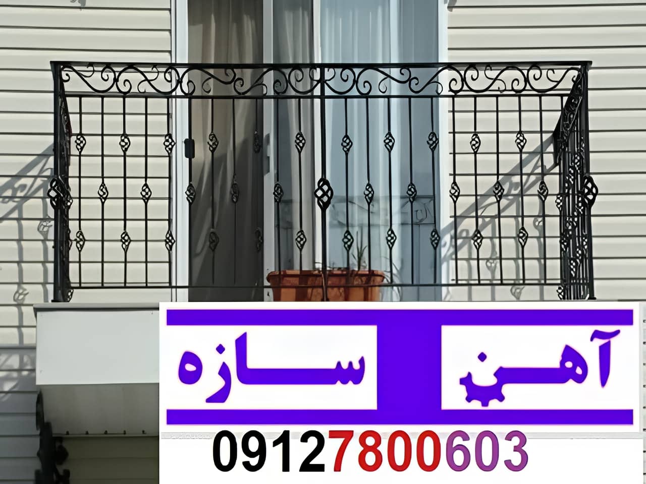 نرده حفاظ آهنی فرفورژه ساده