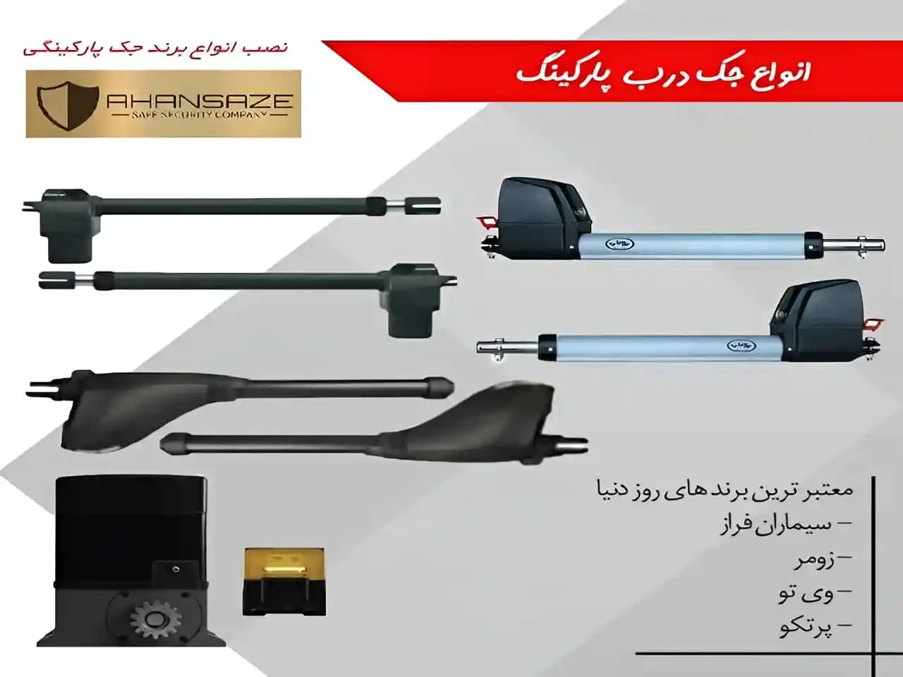 نصب جک برقی در بازکن