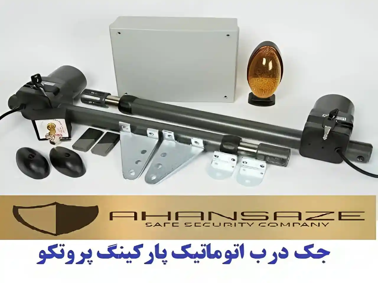 جک پارکینگی پروتکو لیدر
