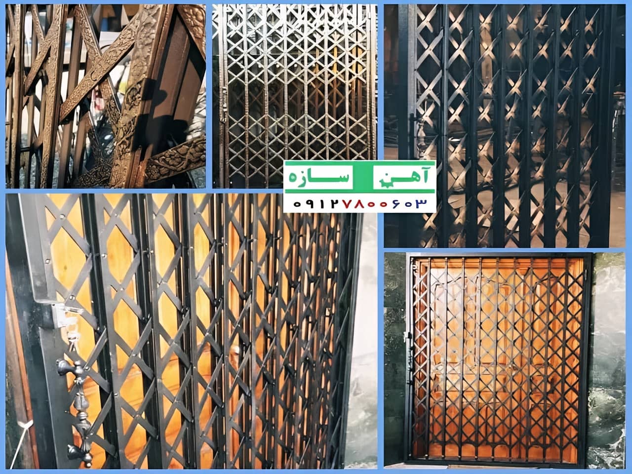 امنیت حفاظ آپارتمانی آکاردئونی