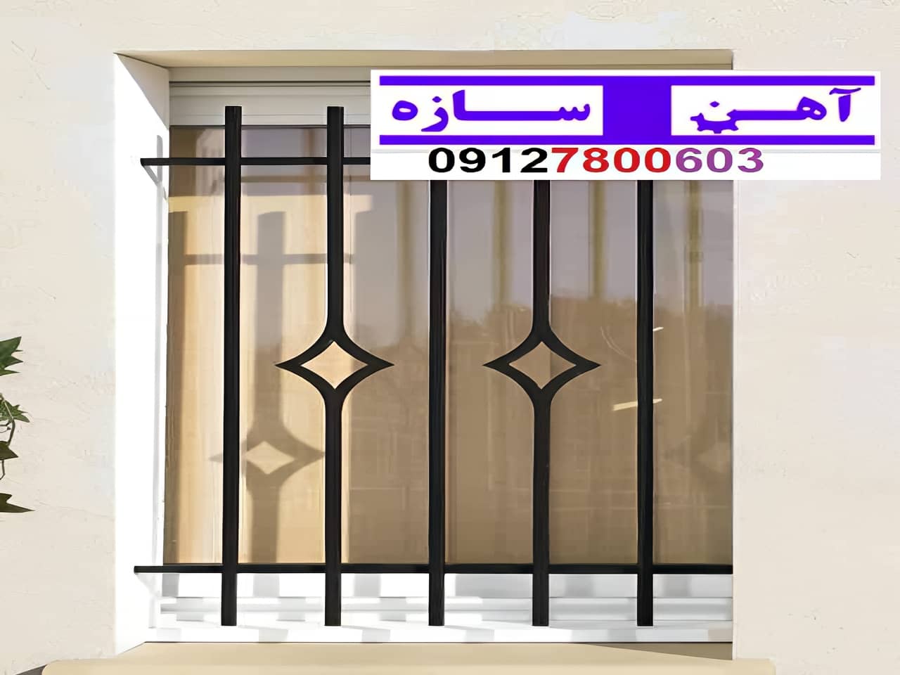 حفاظ پنجره ساده