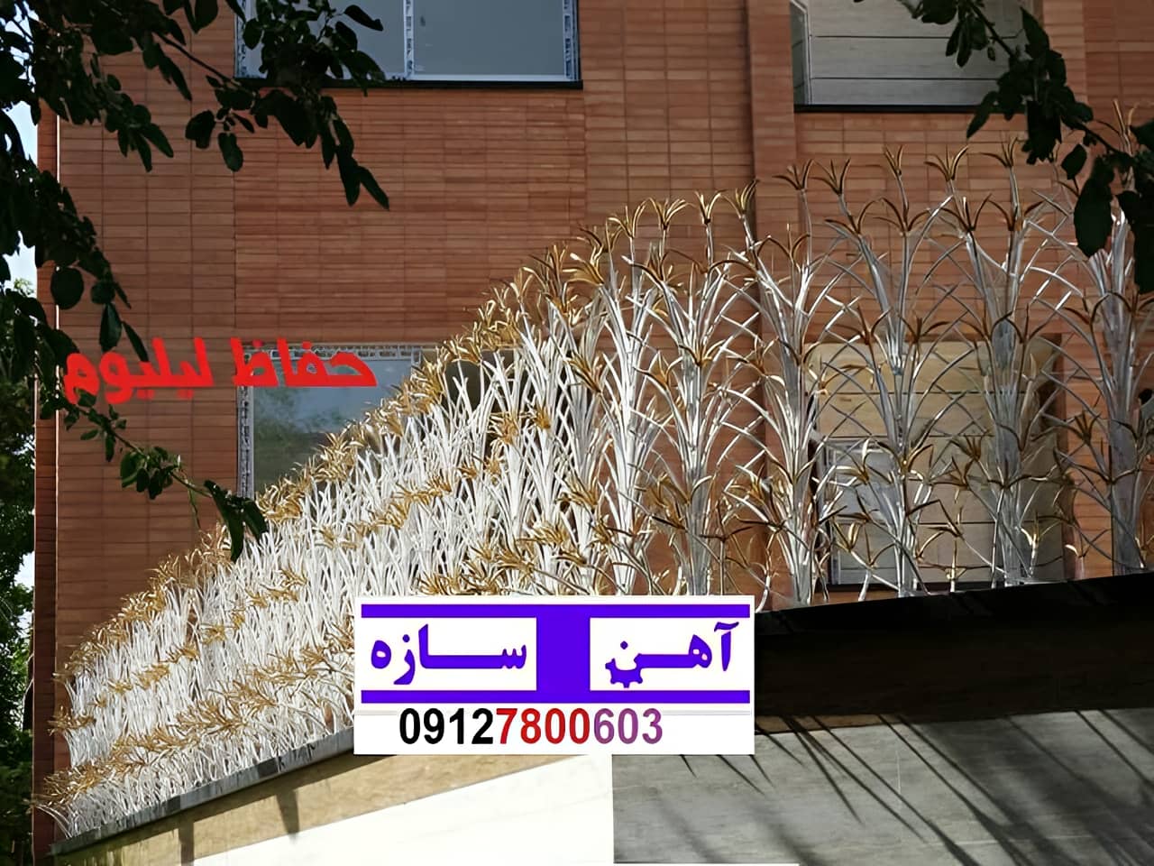 حفاظ لیلیوم طرح گل 3 شعله