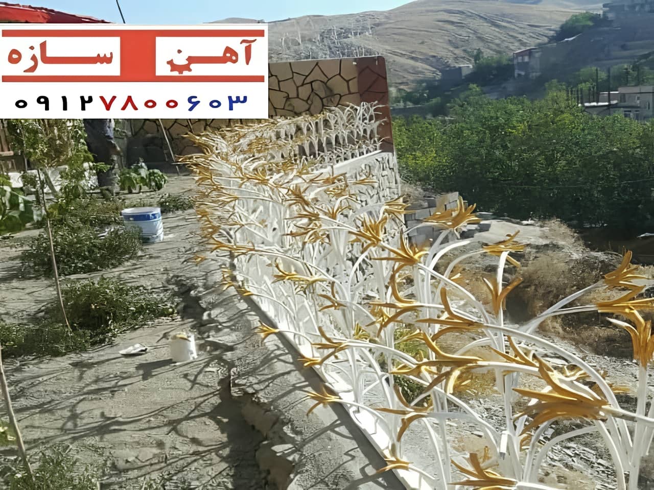 ساخت حفاظ دیوار
