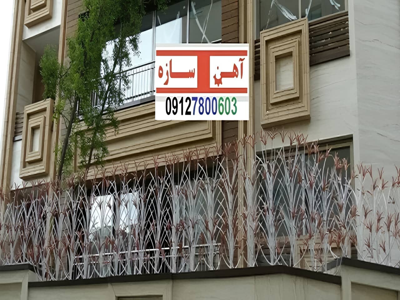مقاومت و استقامت حفاظ لیلیومی