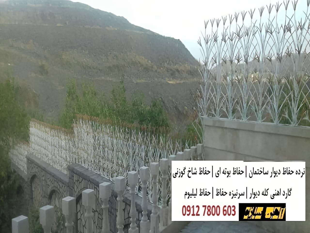 طراحی حفاظ لیلیوم