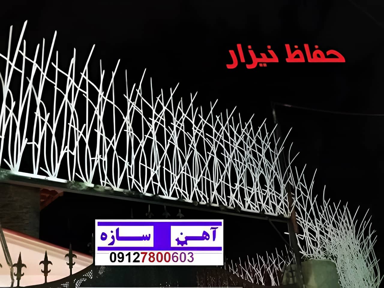 حفاظ نیزار ویژه شرکتی