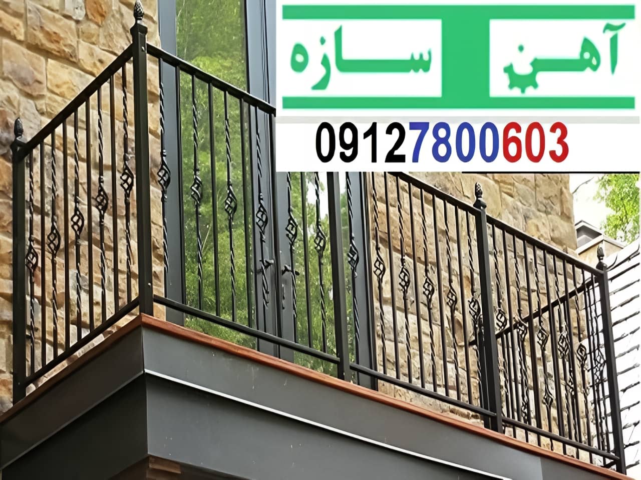 نرده حفاظ دیوار ساختمان شاخ گوزنی بوته ای لیلیوم