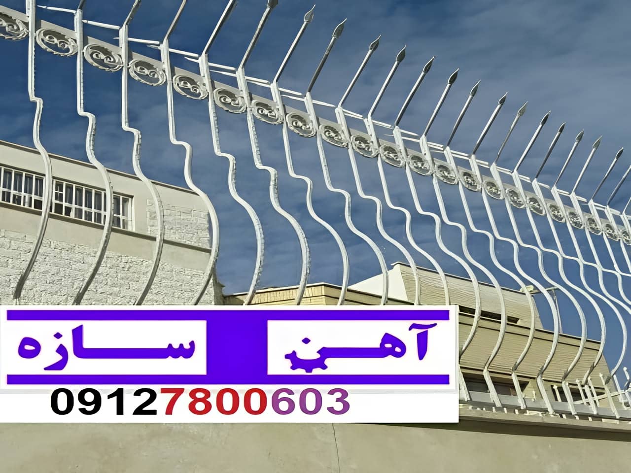 نرده حفاظ دیوار ساختمان شاخ گوزنی بوته ای لیلیوم