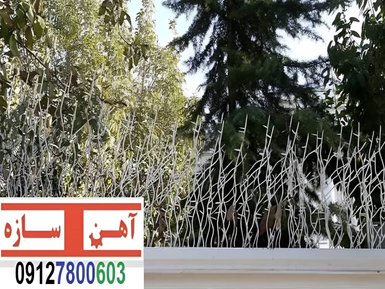 نصاب حفاظ آهنی دیوار