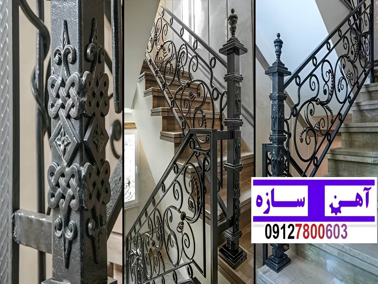 نرده حفاظ آهنی فرفورژه ساده