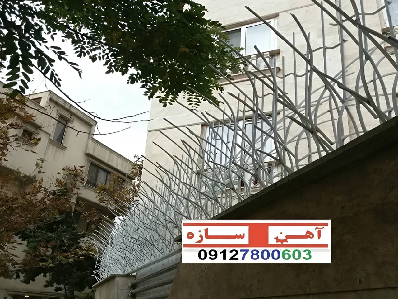 حفاظ نرده هزینه ساخت نصب شاخ گوزنی لیلیوم بوته خار دیوار
