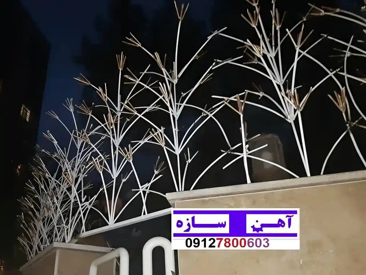 حفاظ نرده هزینه ساخت نصب شاخ گوزنی لیلیوم بوته خار دیوار