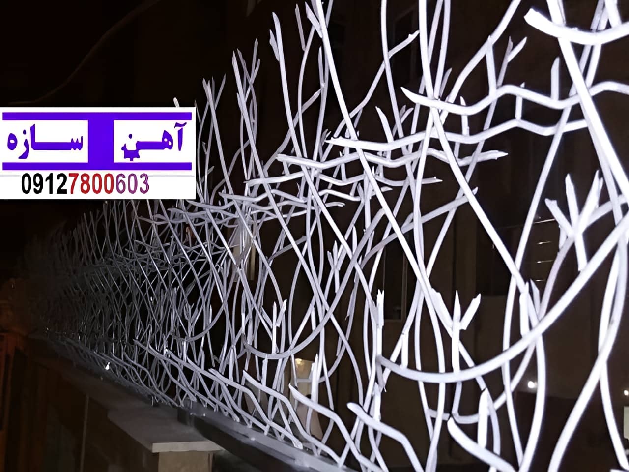 حفاظ نرده هزینه ساخت نصب شاخ گوزنی لیلیوم بوته خار دیوار