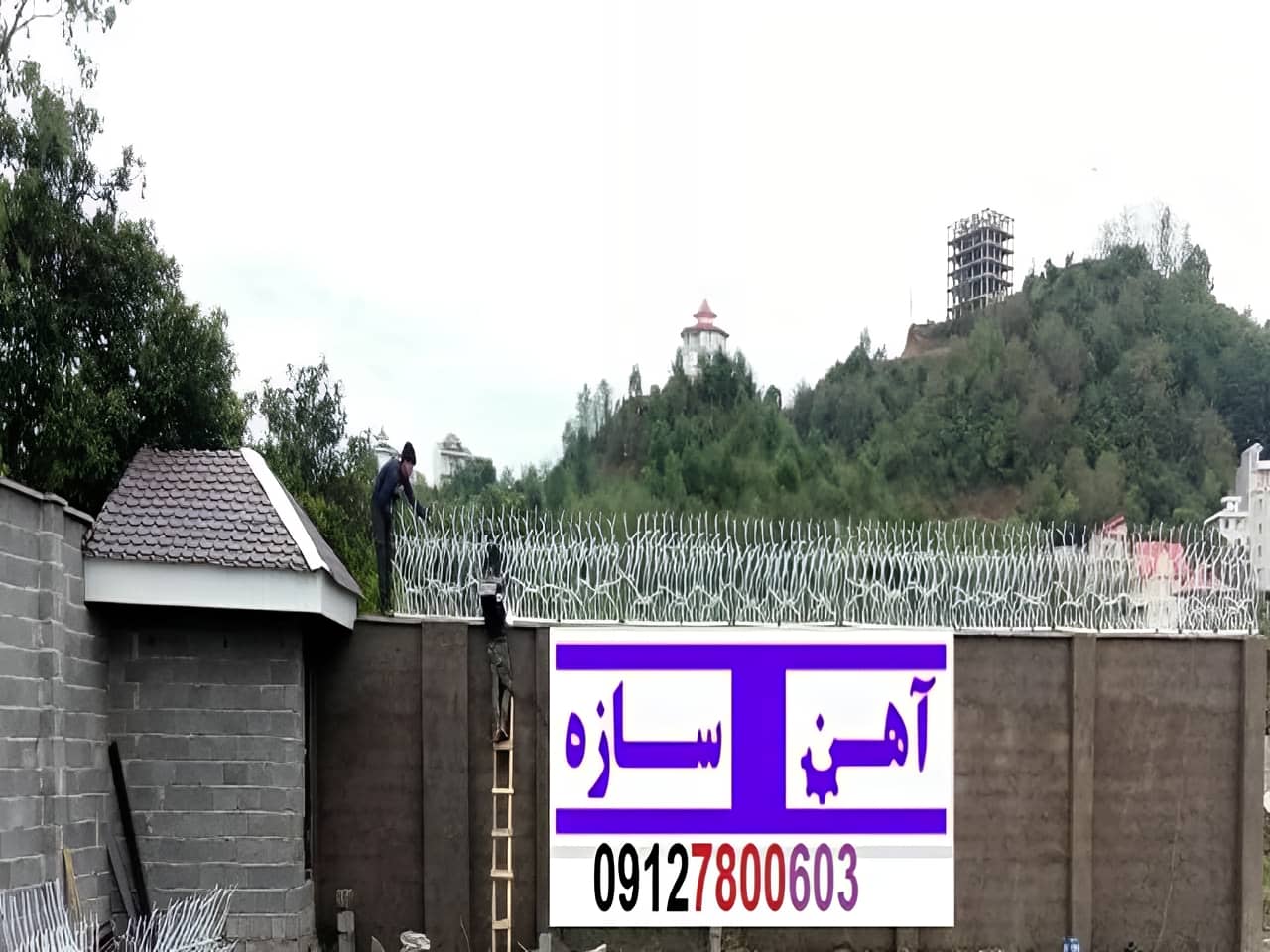 حفاظ نرده هزینه ساخت نصب شاخ گوزنی لیلیوم بوته خار دیوار