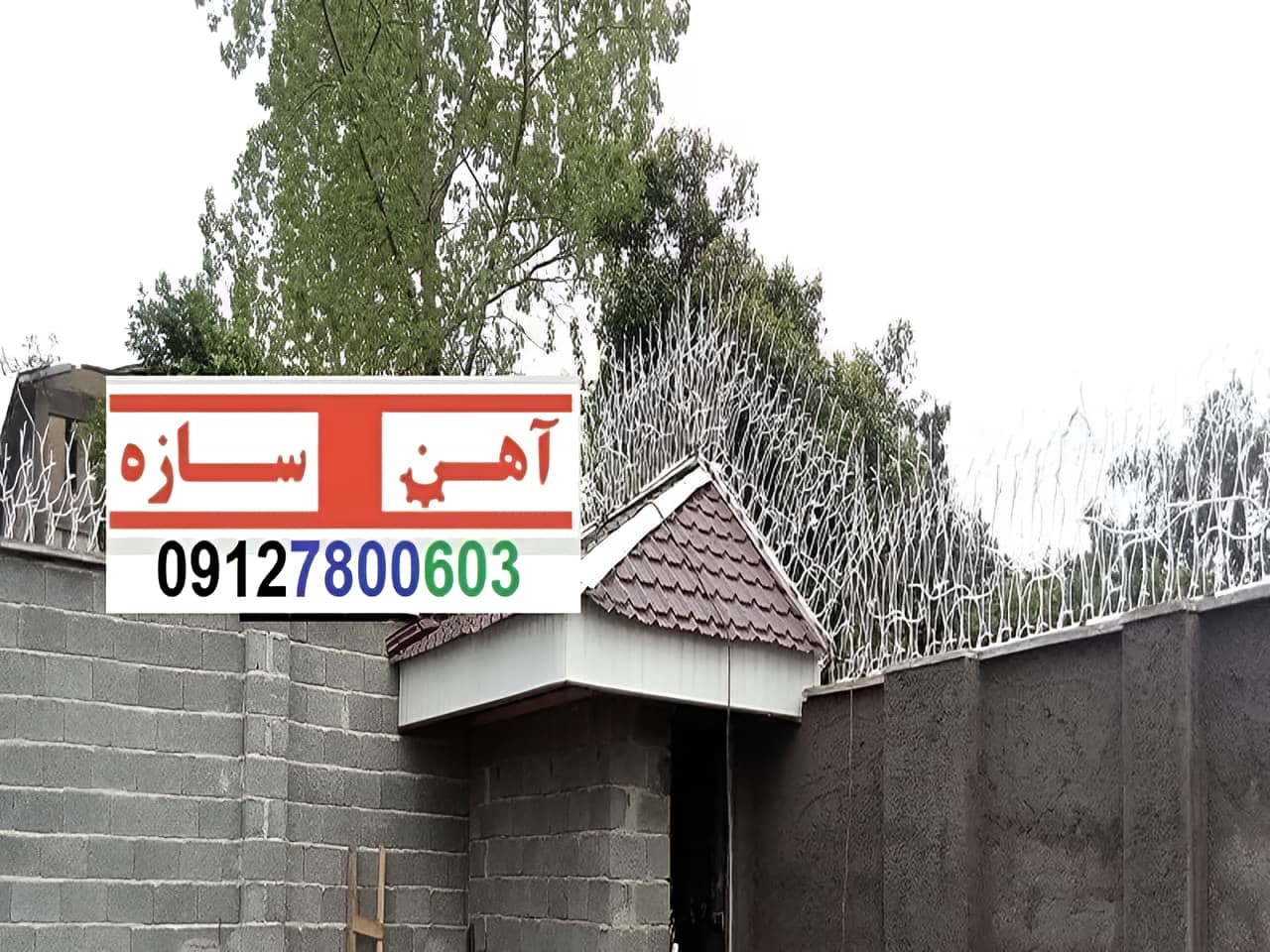 حفاظ نرده هزینه ساخت نصب شاخ گوزنی لیلیوم بوته خار دیوار