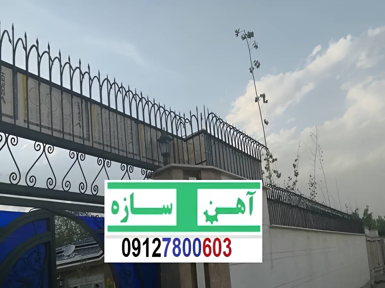 حفاظ نرده هزینه ساخت نصب شاخ گوزنی لیلیوم بوته خار دیوار