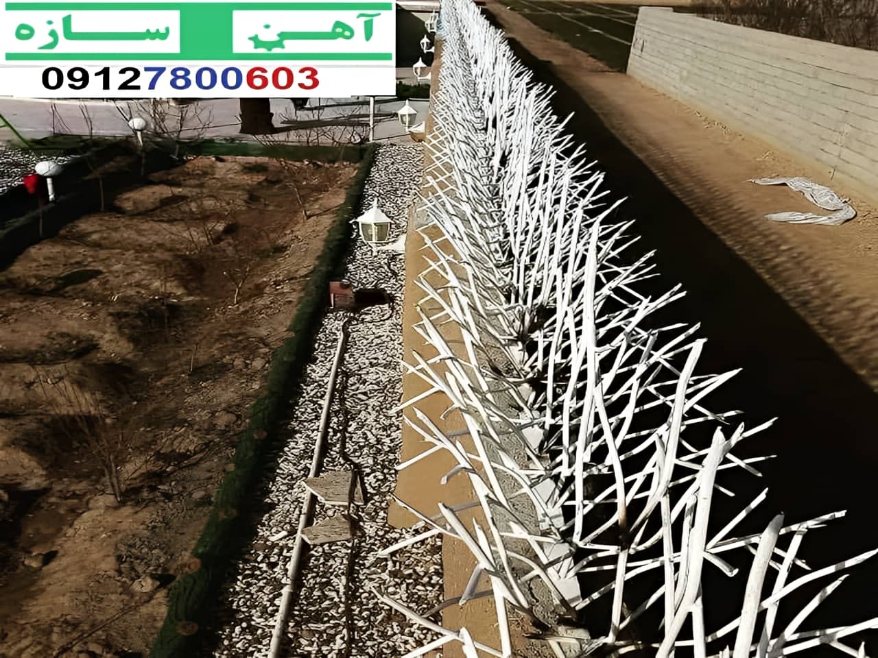 حفاظ دیوار ضد سرقت