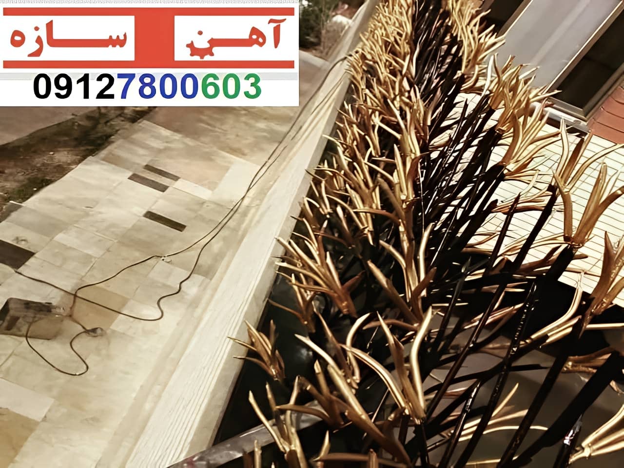 حفاظ دیوار حیاط