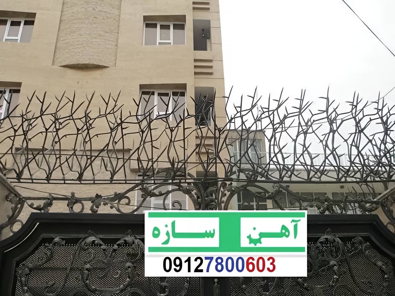 حفاظ نرده هزینه ساخت نصب شاخ گوزنی لیلیوم بوته خار دیوار