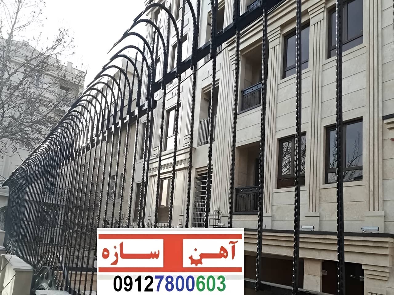 حفاظ نرده هزینه ساخت نصب شاخ گوزنی لیلیوم بوته خار دیوار
