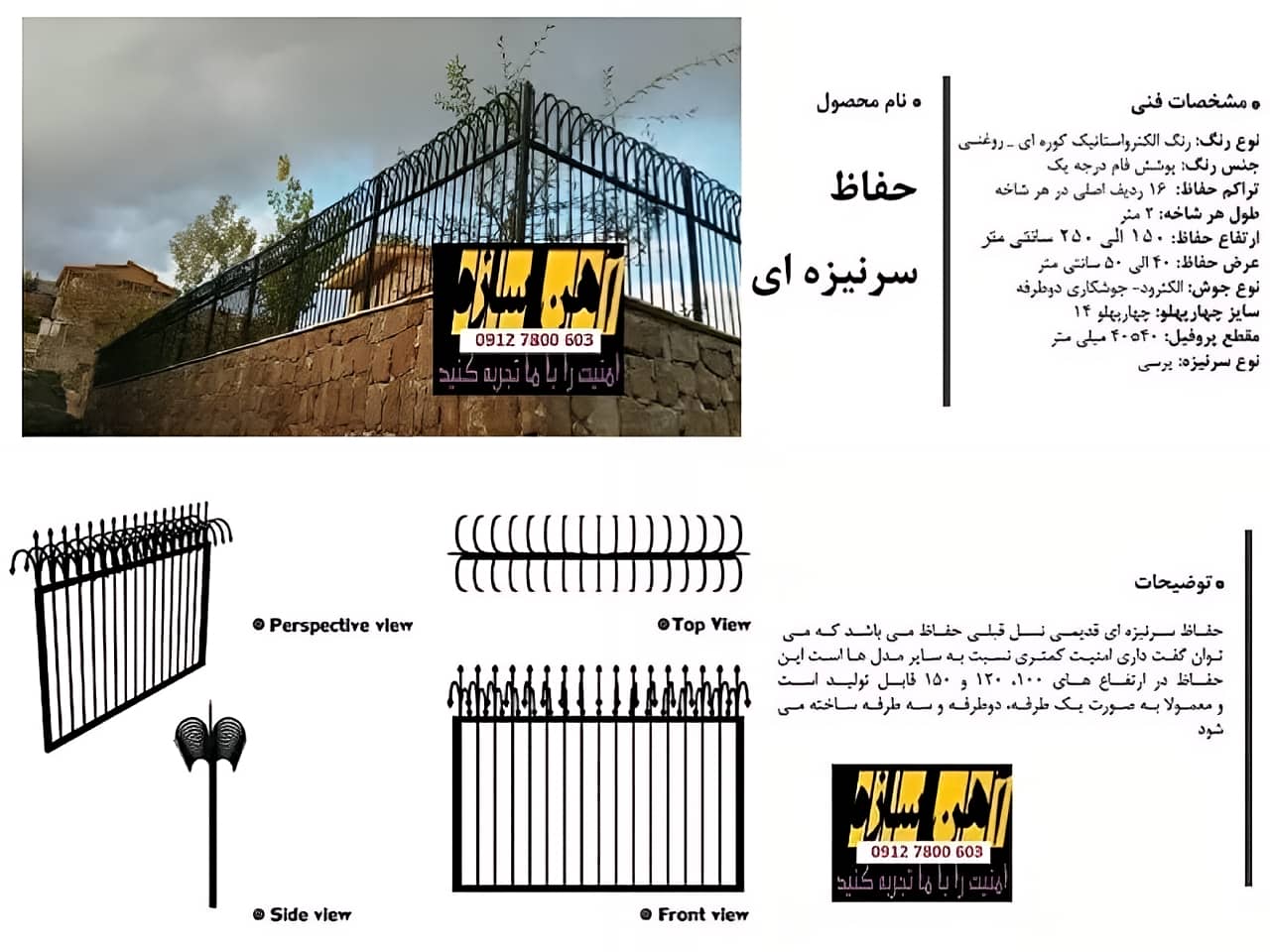 حفاظ نرده هزینه ساخت نصب شاخ گوزنی لیلیوم بوته خار دیوار