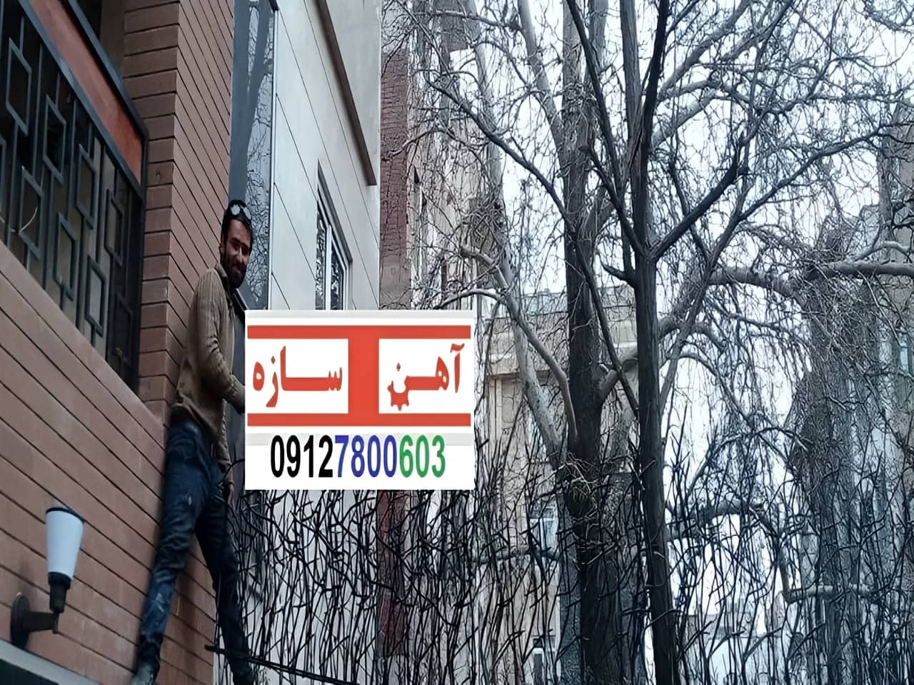 حفاظ نرده هزینه ساخت نصب شاخ گوزنی لیلیوم بوته خار دیوار