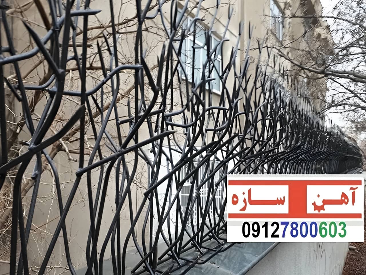 حفاظ نرده هزینه ساخت نصب شاخ گوزنی لیلیوم بوته خار دیوار