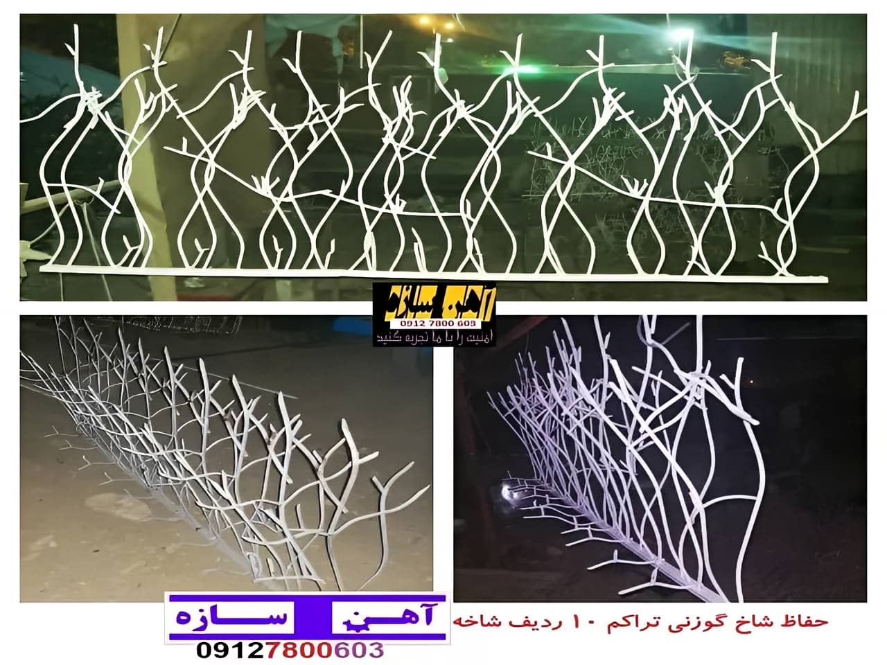 حفاظ نرده هزینه ساخت نصب شاخ گوزنی لیلیوم بوته خار دیوار