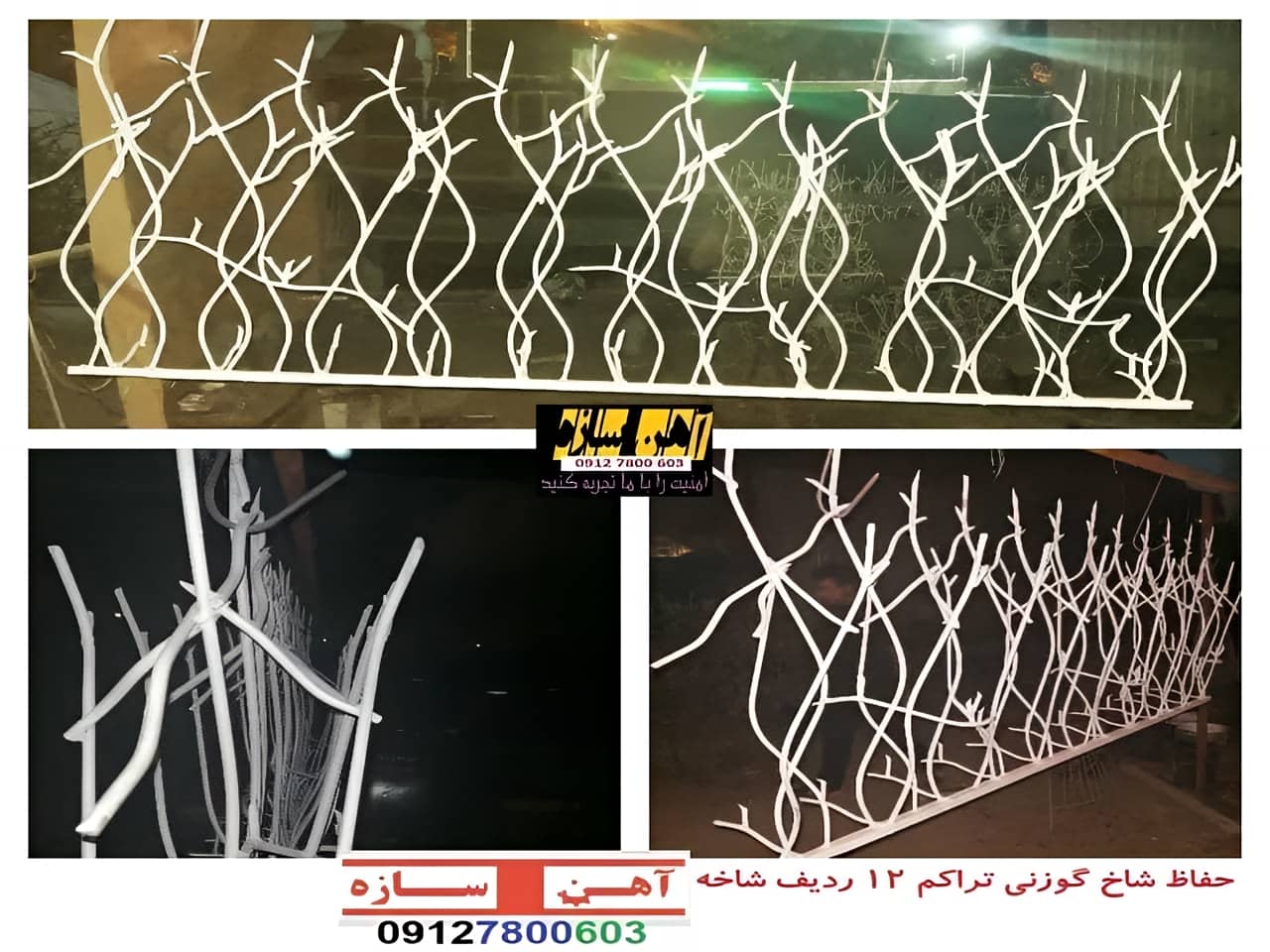 حفاظ نرده هزینه ساخت نصب شاخ گوزنی لیلیوم بوته خار دیوار