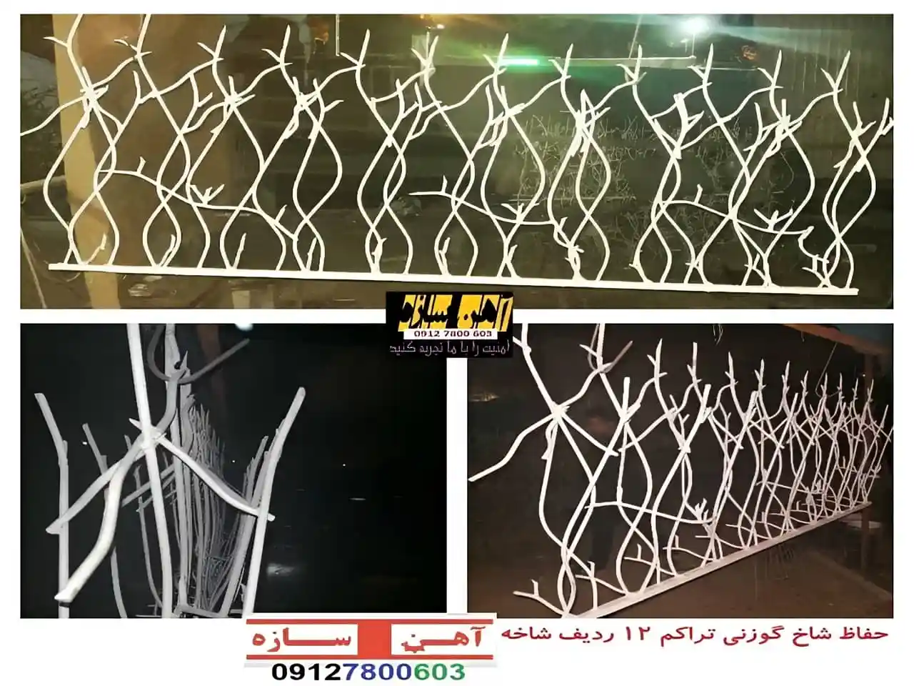 حفاظ نرده هزینه ساخت نصب شاخ گوزنی لیلیوم بوته خار دیوار