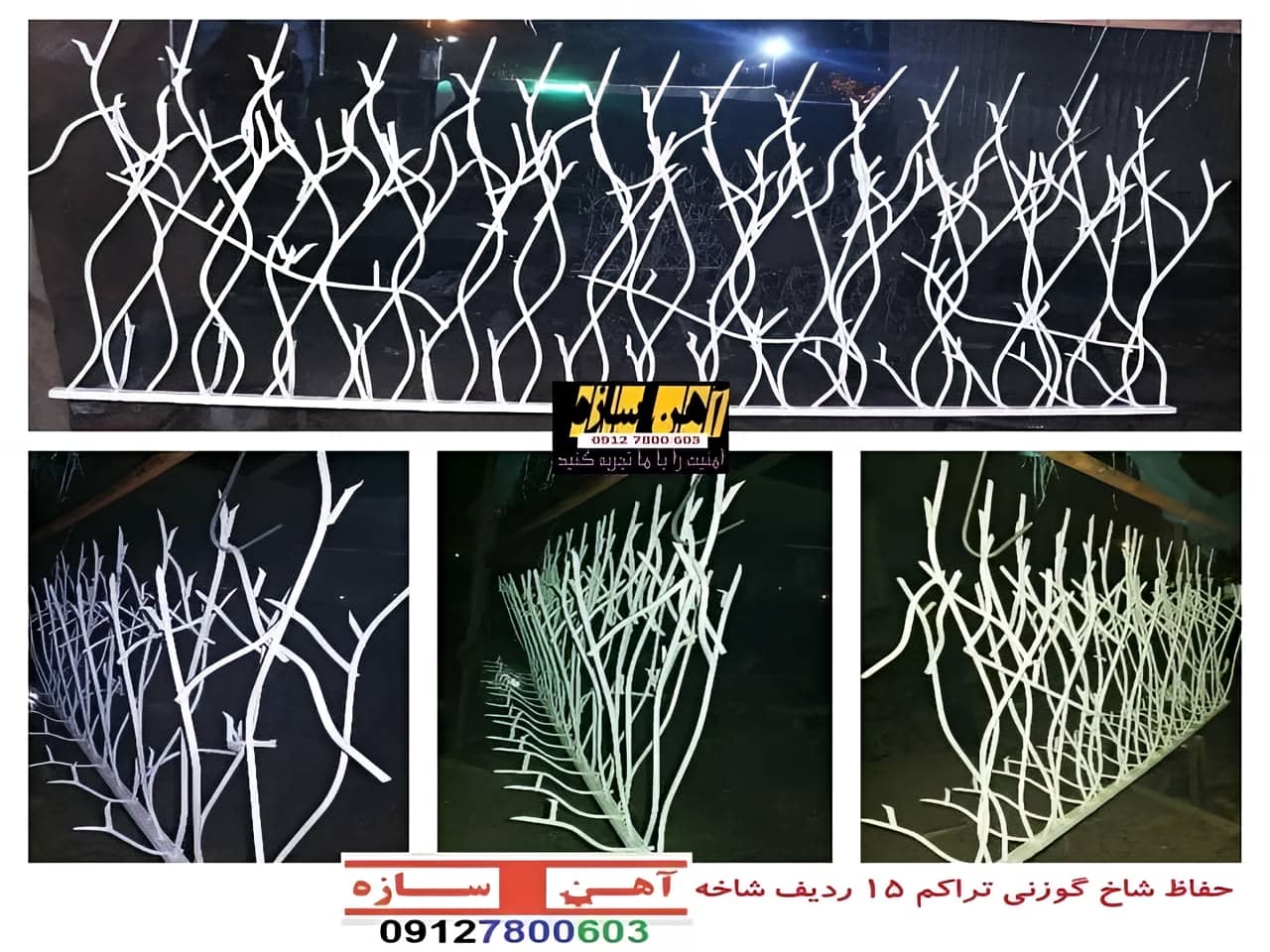 حفاظ نرده هزینه ساخت نصب شاخ گوزنی لیلیوم بوته خار دیوار