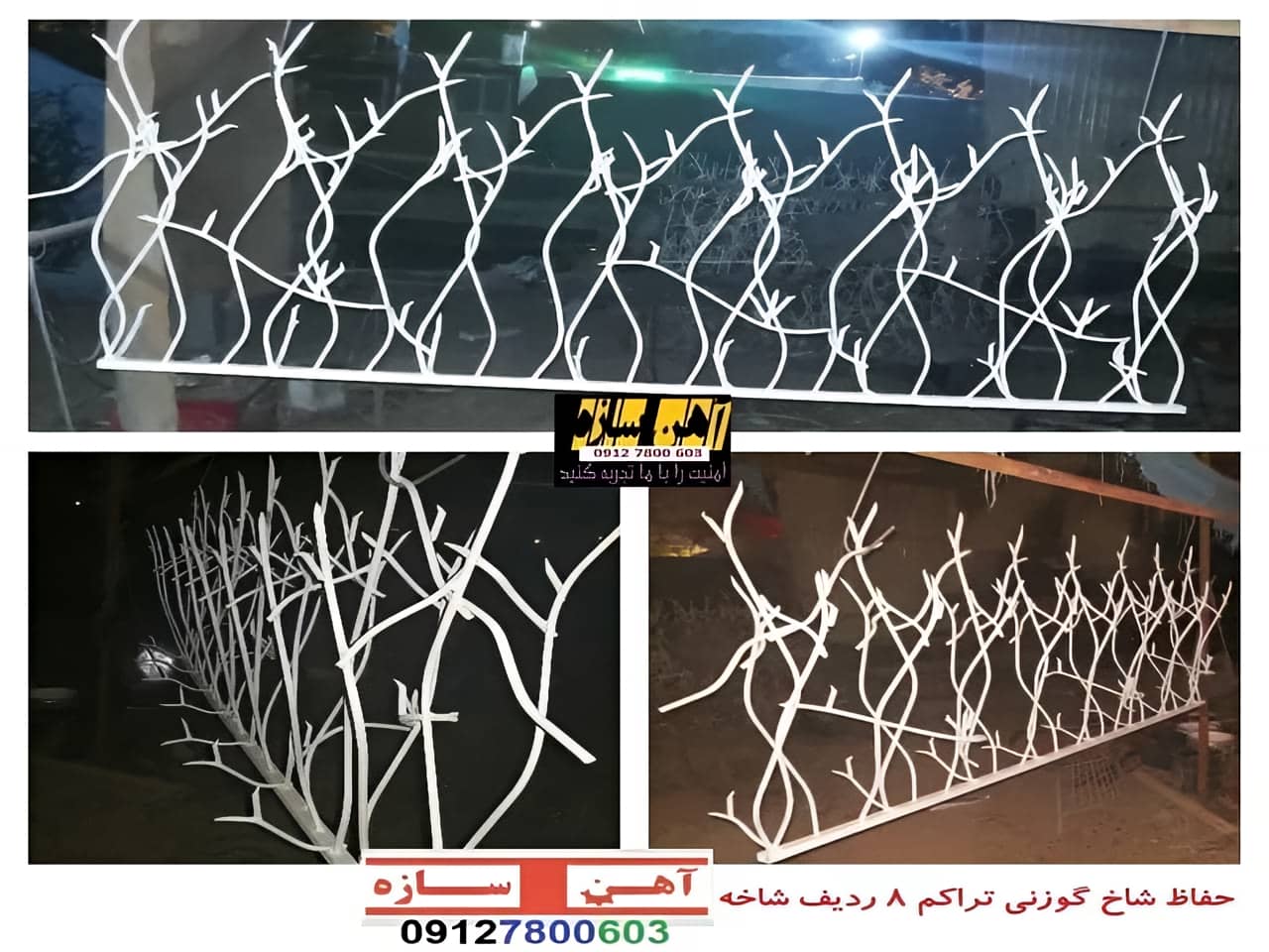 حفاظ نرده هزینه ساخت نصب شاخ گوزنی لیلیوم بوته خار دیوار
