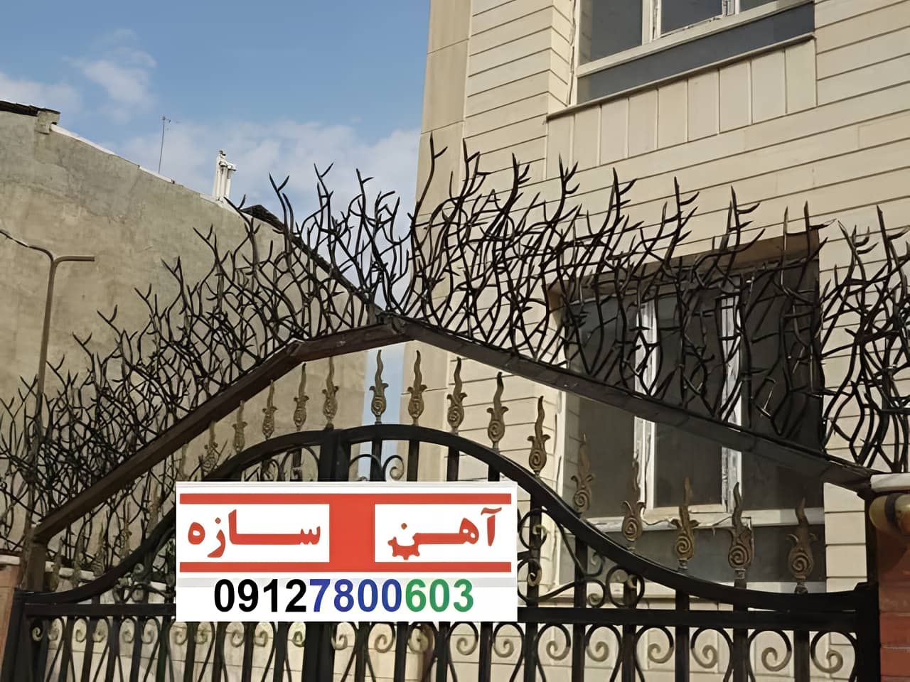 حفاظ دیوار باغ