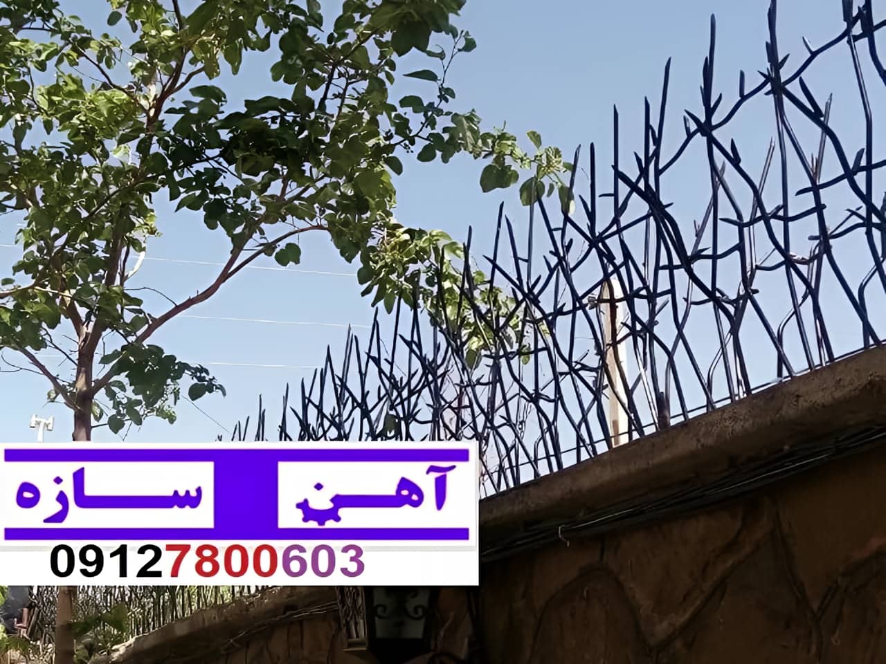 حفاظ نرده هزینه ساخت نصب شاخ گوزنی لیلیوم بوته خار دیوار